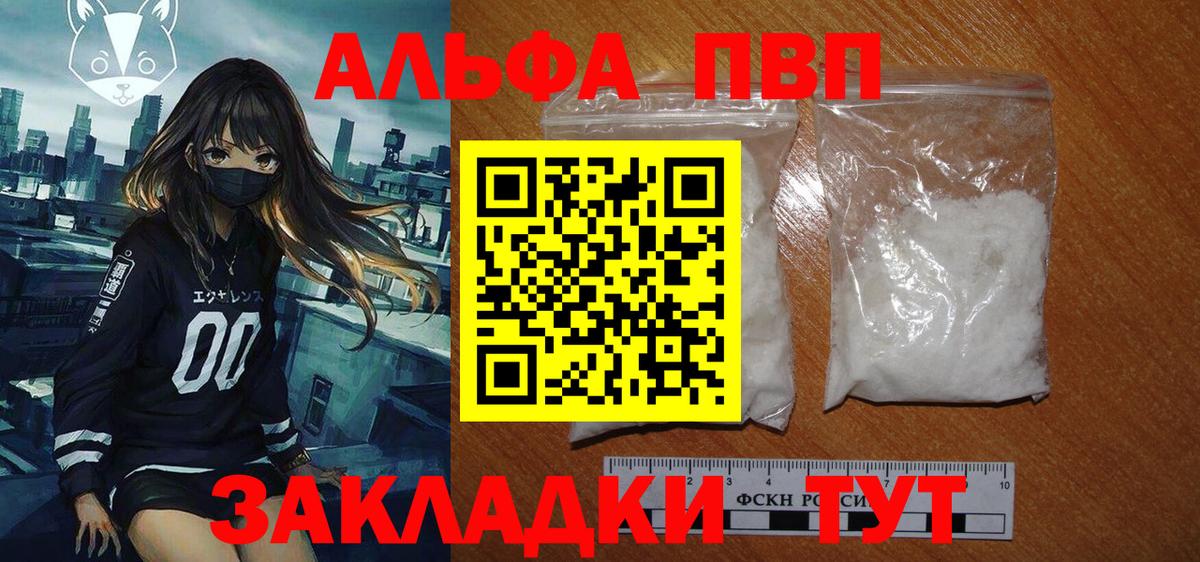 APVP Клин