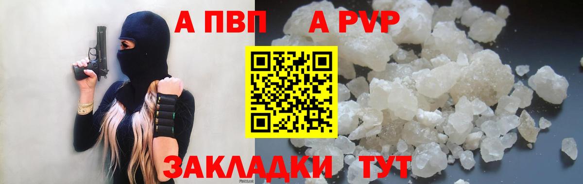 APVP крисы CK Клин