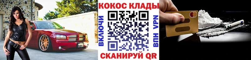 Cocaine Колумбийский  Клин 