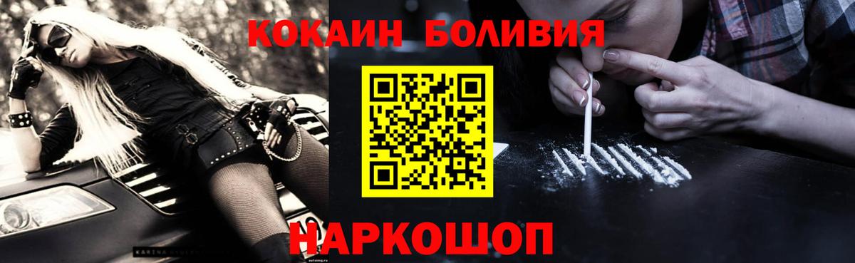 Cocaine Колумбийский  Cocaine Перу  где можно купить   Вход с VPN  Клин  COCAIN 