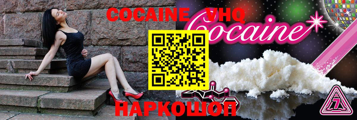 КОКАИН Эквадор Клин