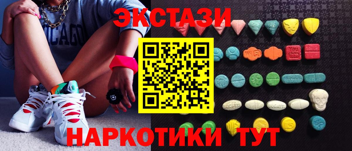 Клин  ЭКСТАЗИ mix  ЭКСТАЗИ Punisher  Вход с VPN 