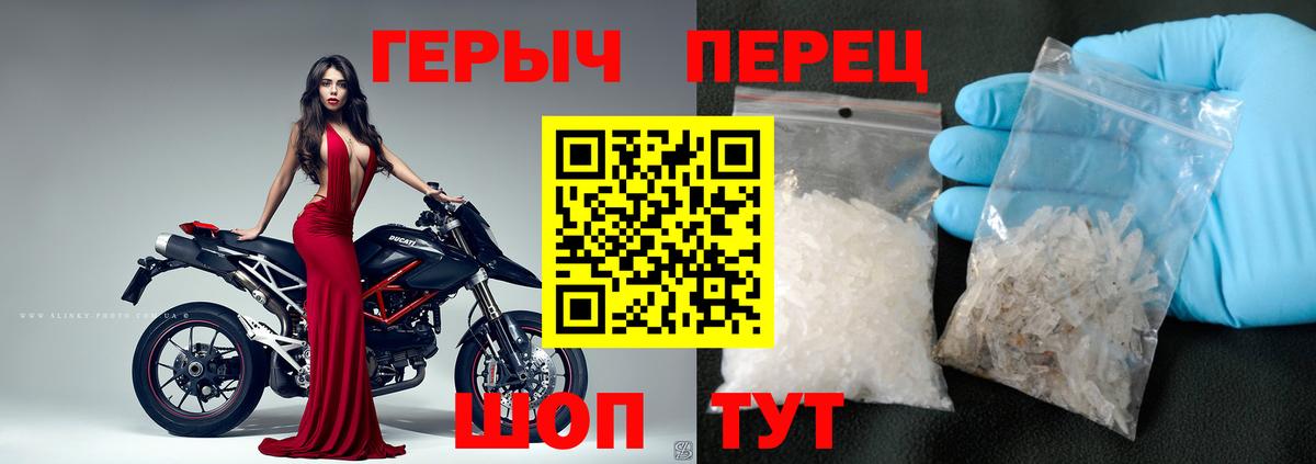 Героин  Вход с VPN  Клин  ГЕРОИН герыч 