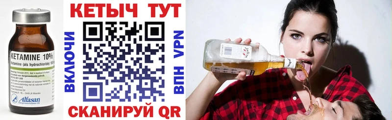Кетамин ketamine  мега ТОР  Клин  где продают  