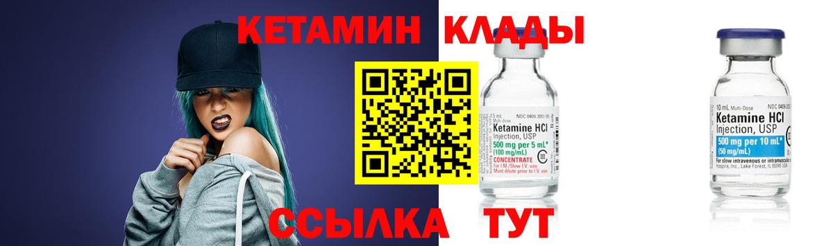 МЕГА ссылка  Кетамин ketamine  Вход с VPN  Клин 
