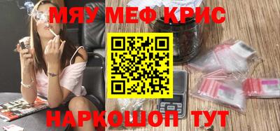 мефедрон мука Малоярославец