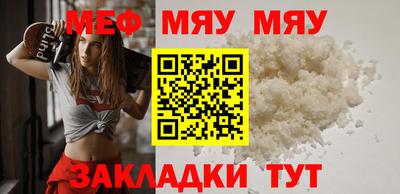 мефедрон мука Малоярославец