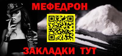мефедрон мука Малоярославец