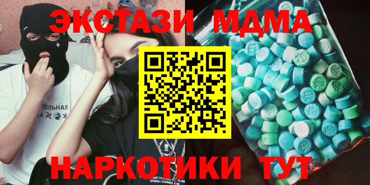 МДМА молли  МДМА молли  Вход с VPN  Клин 