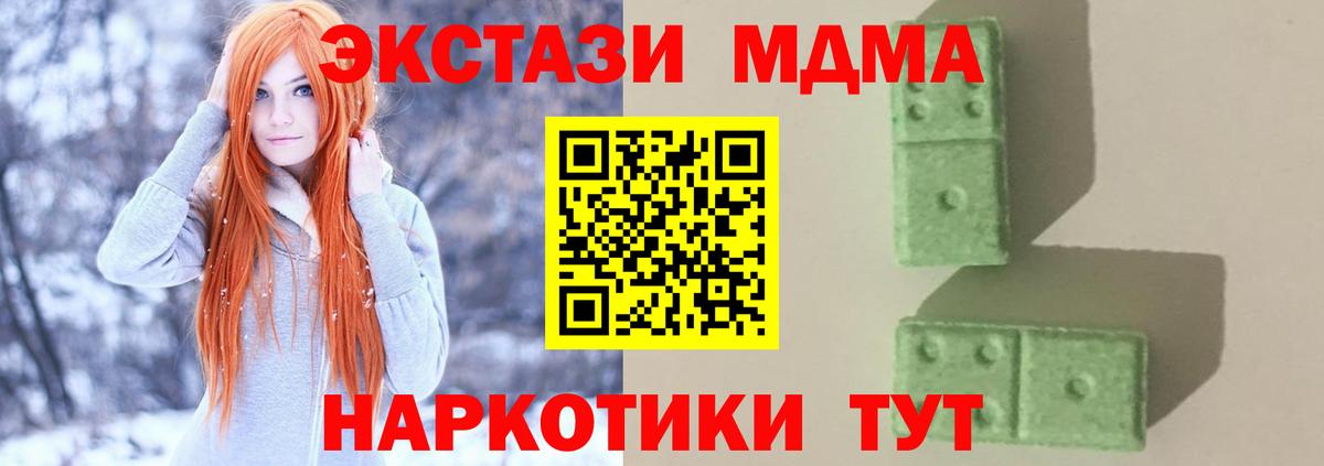 MDMA молли Клин