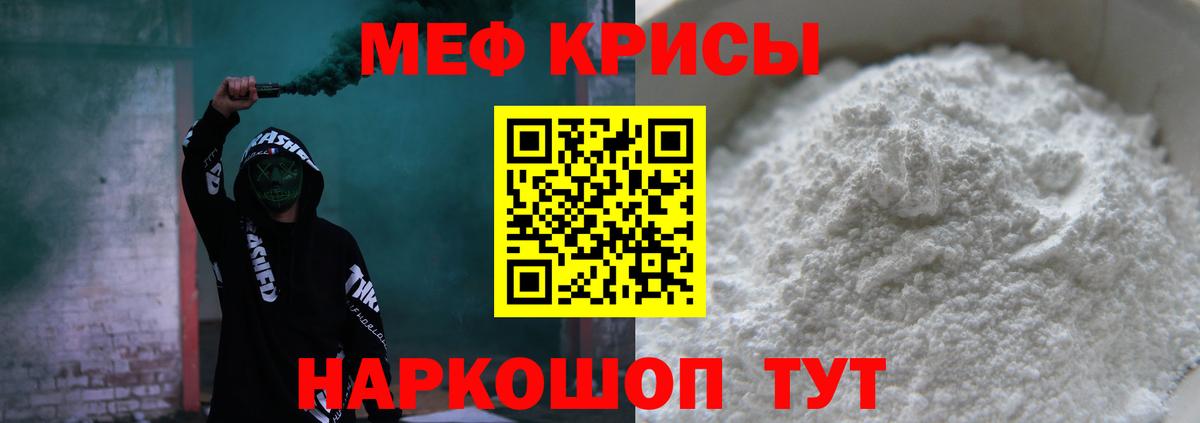 Клин  Меф мука  ссылка на мегу   Меф  МЯУ-МЯУ VHQ  Вход с VPN 