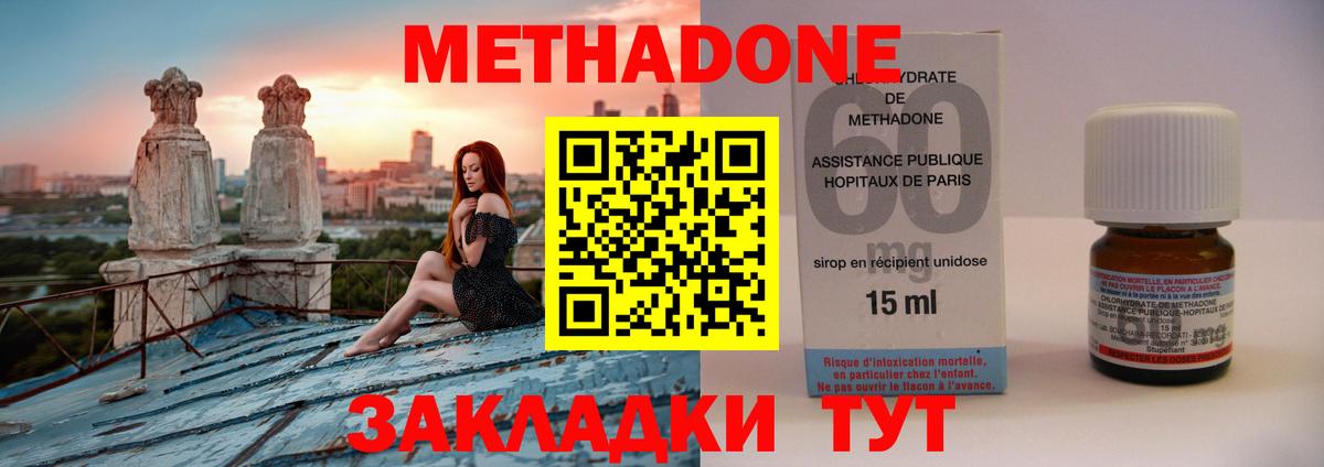 МЕТАДОН мёд Клин