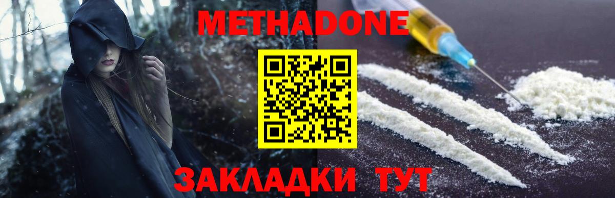 МЕТАДОН methadone  мориарти как зайти  Вход с VPN  Клин  Метадон кристалл 