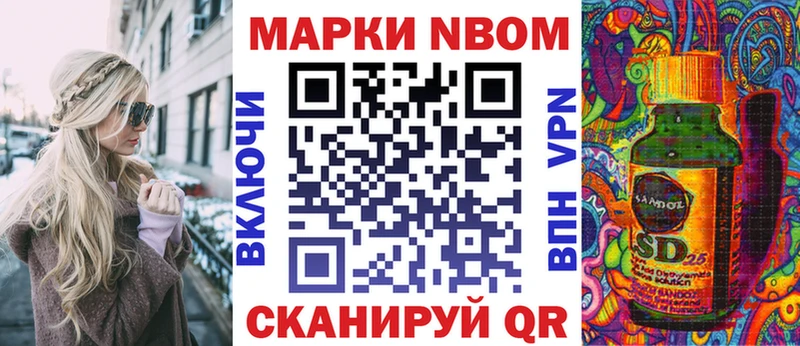 Марки NBOMe 1,8мг  Клин 