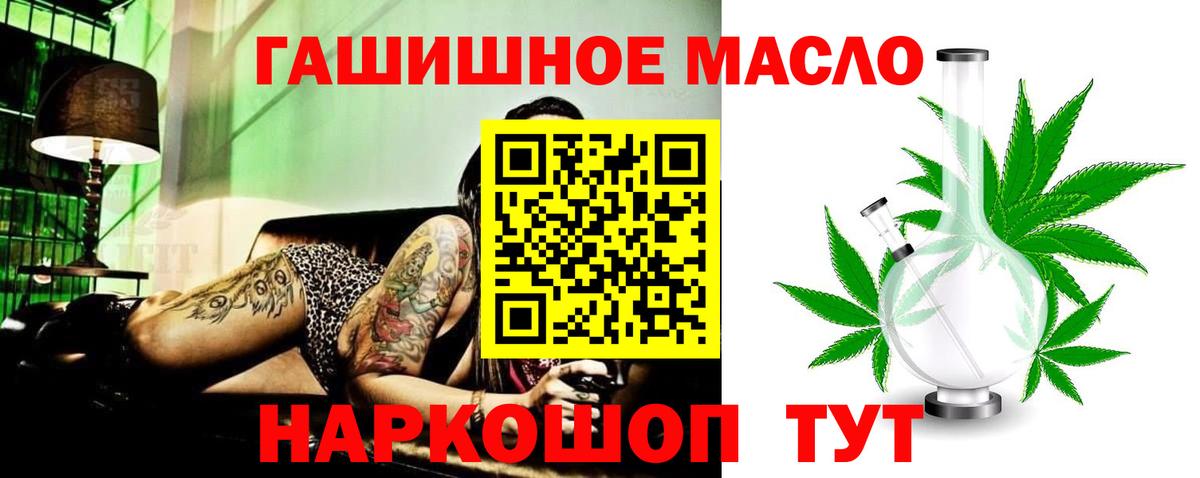Клин  ТГК гашишное масло  Вход с VPN 
