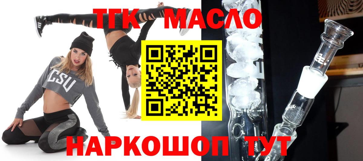 Дистиллят ТГК THC oil Клин